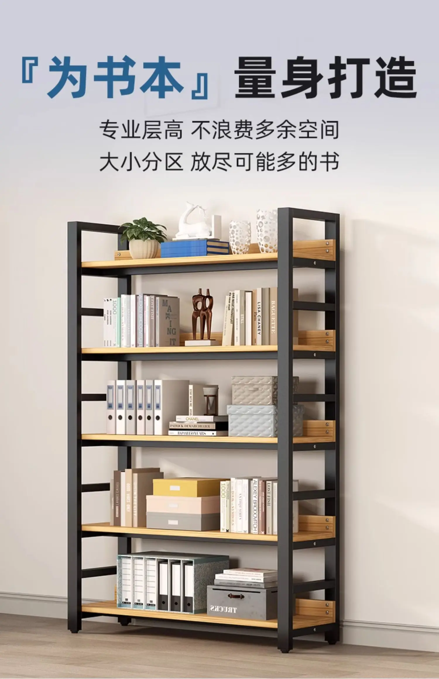 

Bookshelf Landing Shelf Integrated Wall Bookcase Household Multi-layer Steel Wood Storage Shelf Living Room Simple Shelf