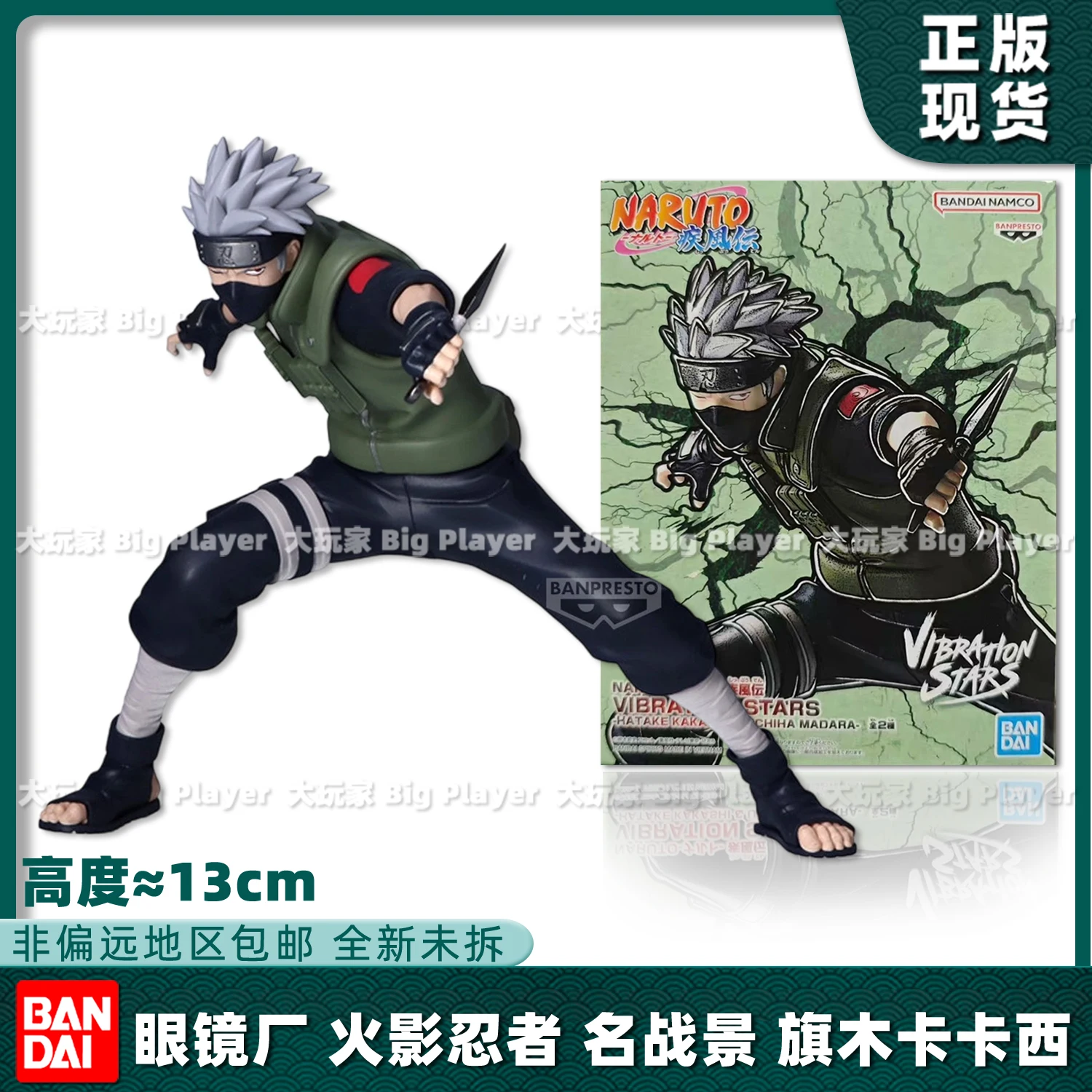 ナルト ブラインドボックス - BNFIGUREQPajamars - 六道のナルト、カカシ、サスケ Q - コスプレドール