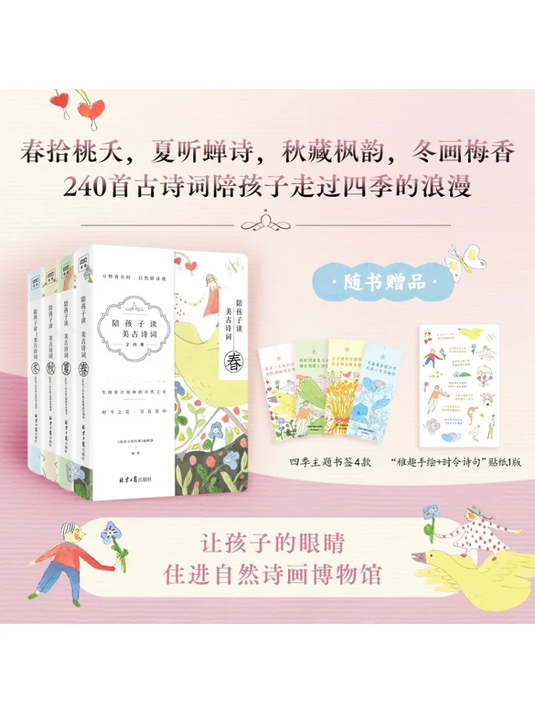 

Книга-Winshare Прочтите самые красивые древние стихи с вашими детьми в комплекте Четыре тома