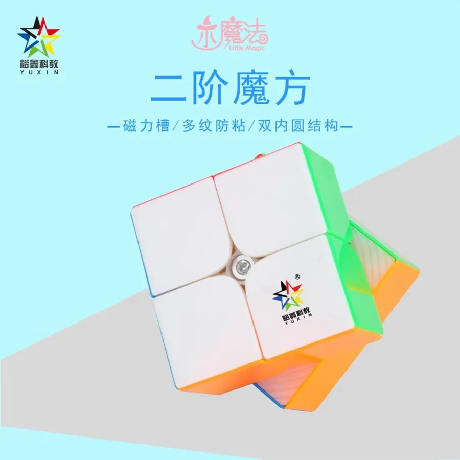 Yuxin Kleine Magie 2X2 V 2 M Magische Magnetische Cubing Snelheid Professionele Cubo Magico Puzzel Speelgoed Voor Kinderen Kinderen Cadeau