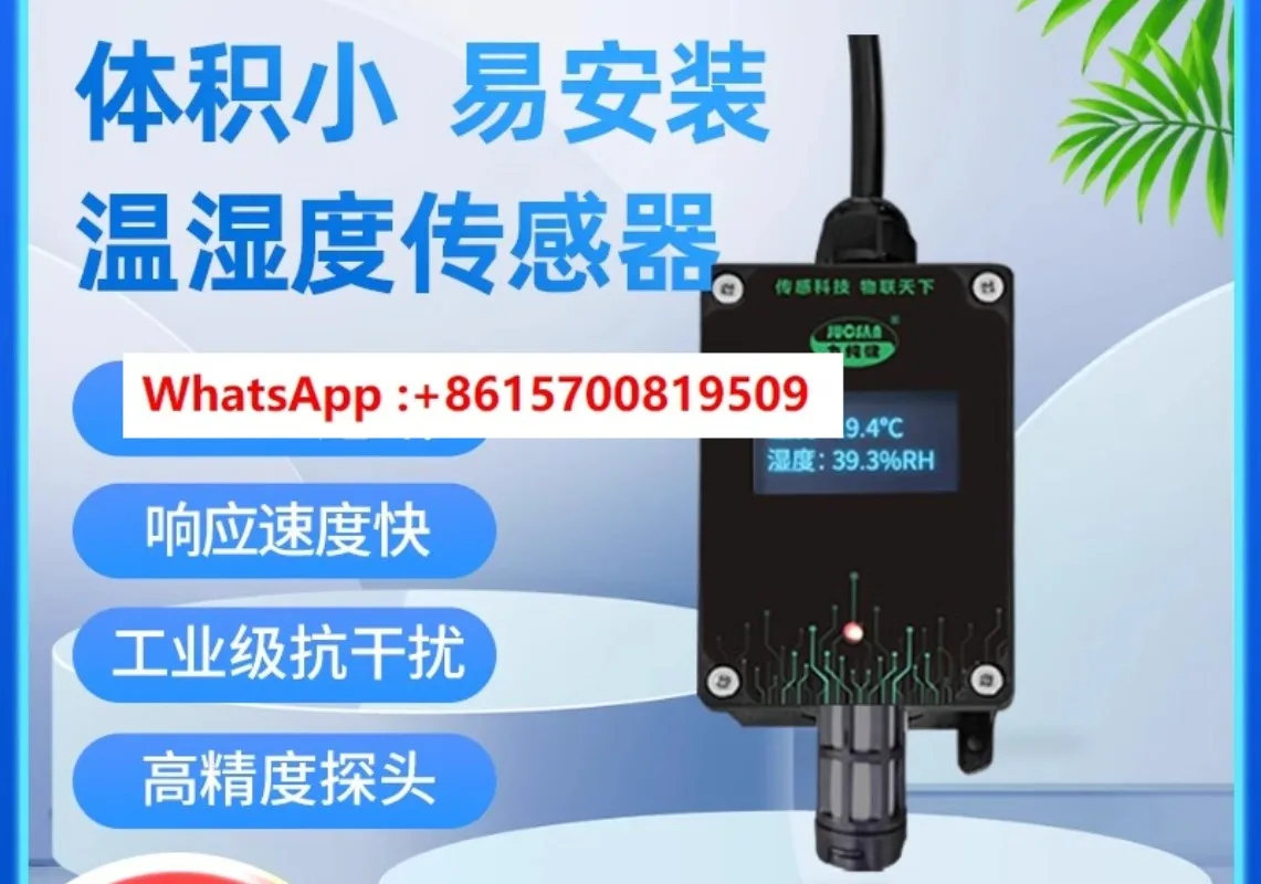 LD-13 Temperature and Humidity Sensor Pharmacy Computer Room Industrial Grade High Precision Small RS485 Thermohygrometer