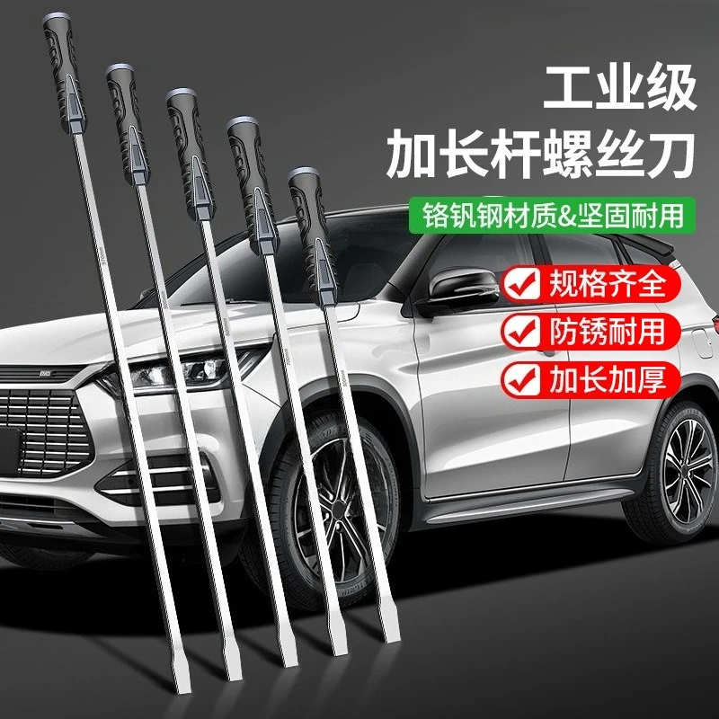One-word extended piercing screwdriver, large flat-mouth screwdriver for car tire pick