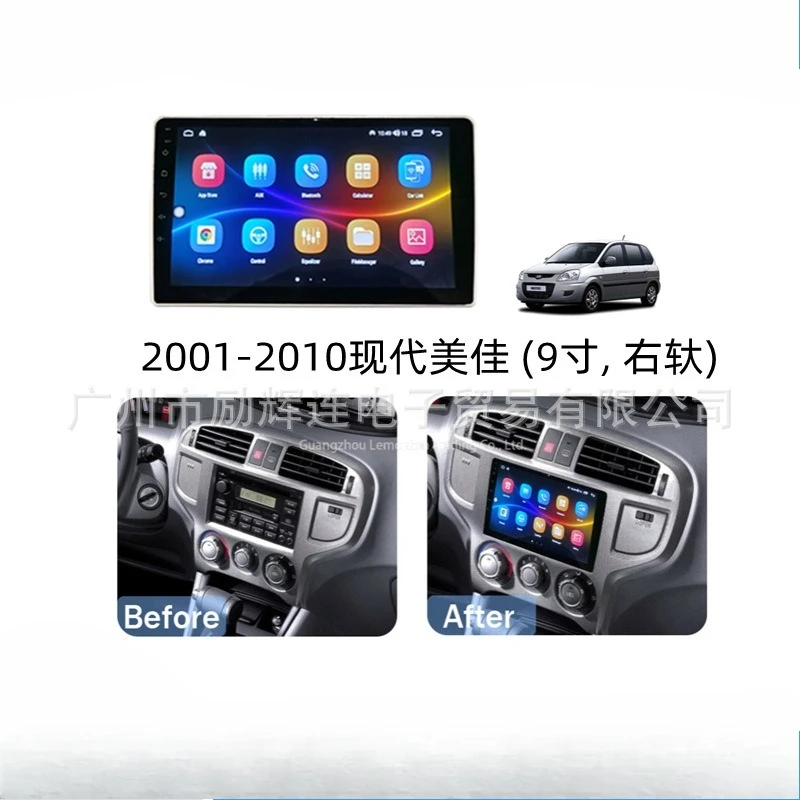 

For 2001-2010 HYUNDAI MATRIX 9 Inch Central Control Navigation Frame Audio Panel