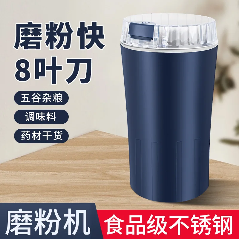 Household small powder grinder, medicinal materials, grains, coffee, grinding, portable, electric, multi-functional