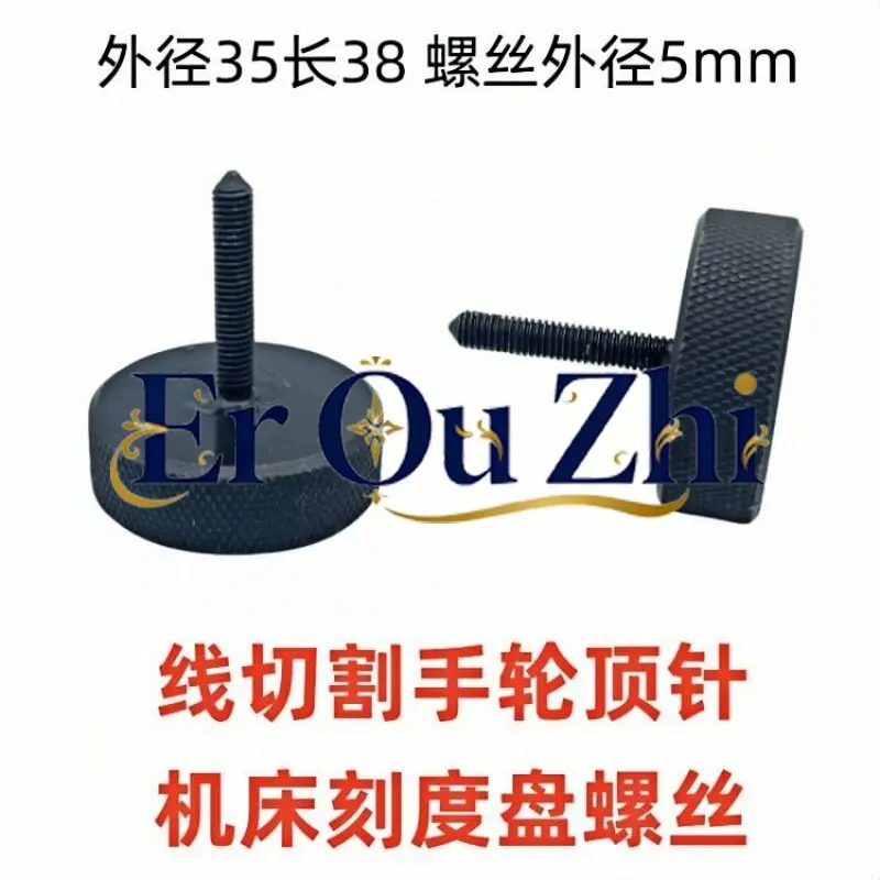 Wire Cutting Accessories Handwheel Thimble Screw Thimble Machine Tool Dial Locking Screw Thread Outer Diameter 5mm Full Iron