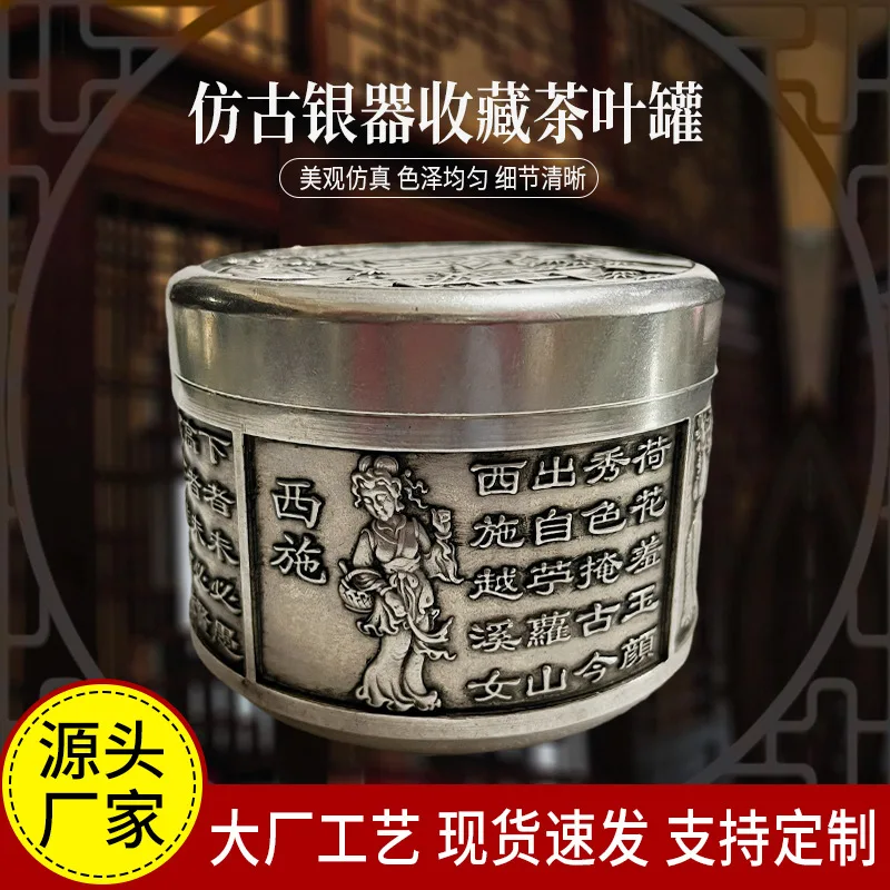 

Antique Antique Silverware Collection Old Tibetan Silver the Four Great Beauties Tea Jar Storage Jar Storage Box Home Tea Ceremo