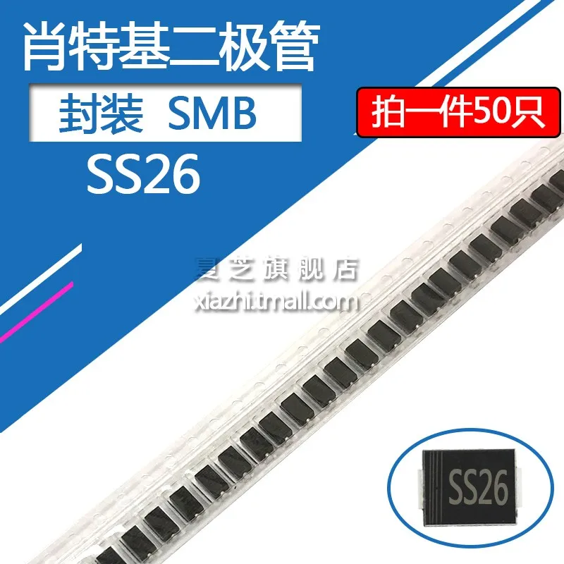 50pcs Ss26 Smd Sb260 Package Smb Do-214aa 2a/60v Rectifier Diode