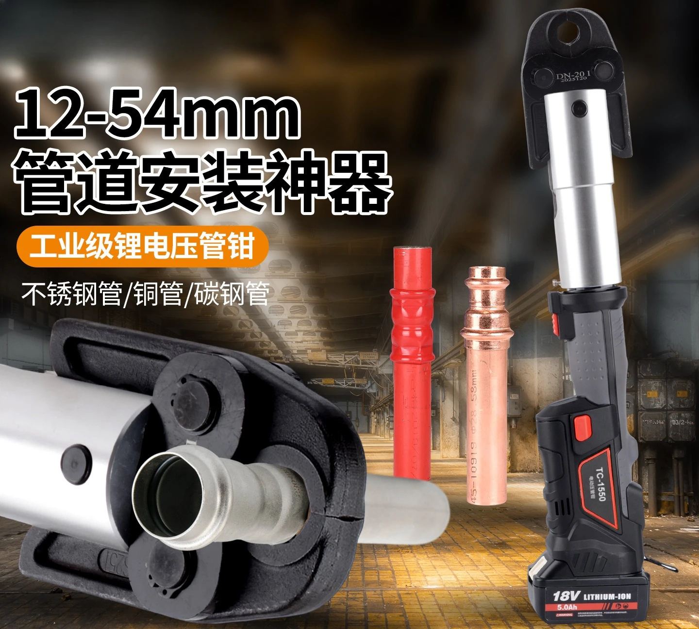 Rechargeable Hydraulic Pipe Clamp 304 Thin-Walled Stainless Steel Water Pipe Clamp Pliers