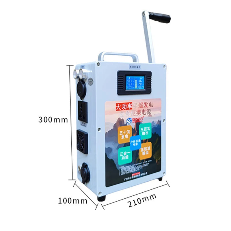 Hand Crank Generator AC220V 300W Mobile Phone Charging Treasure High Power Large Capacity Outdoor DC12V 120W Manual Generator