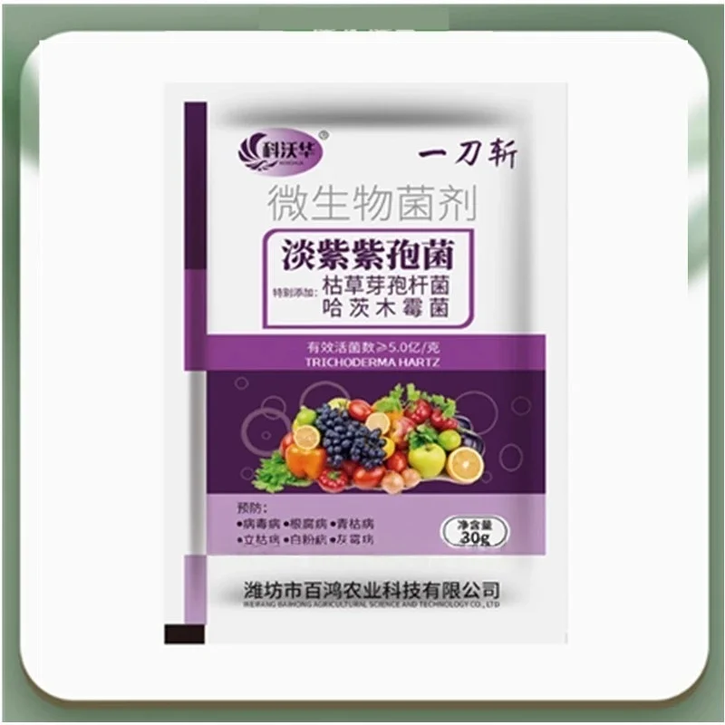 30g Advanced Anti-replant Microbial Fertilizer For Horticultural Vegetables: Bio-enriched Soil Solution To Continuous Cropping