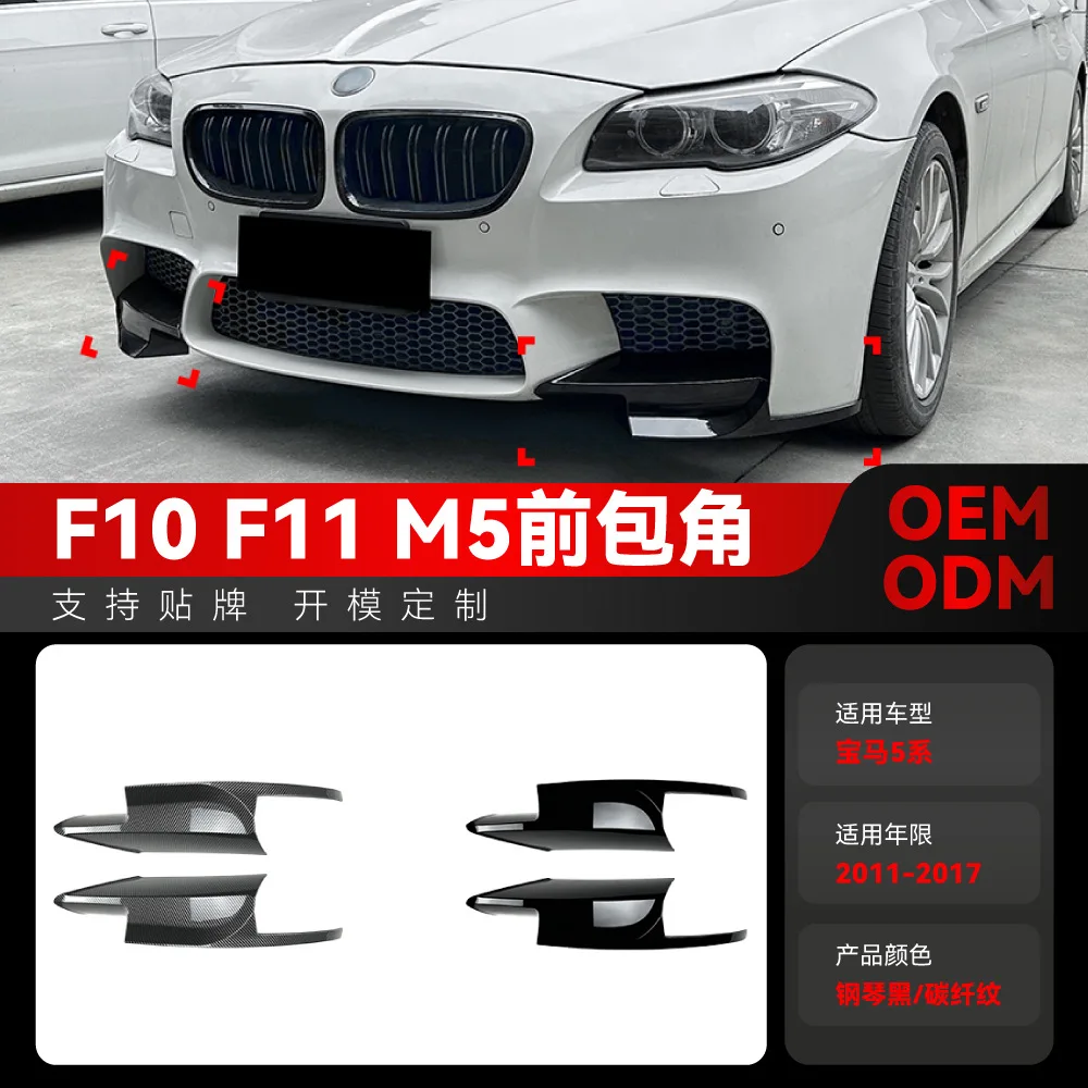 

Suitable for 2011-2017 BMW 5 Series F10, F11, M5, front corner car stickers, exterior decoration cross-border modification