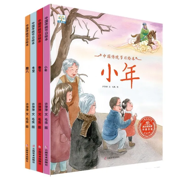 

Chinese Traditional Festival Storybook, Spring Festival, Winter Solstice, Laba Chinese New Year, Kids' Enlightenment Storybook