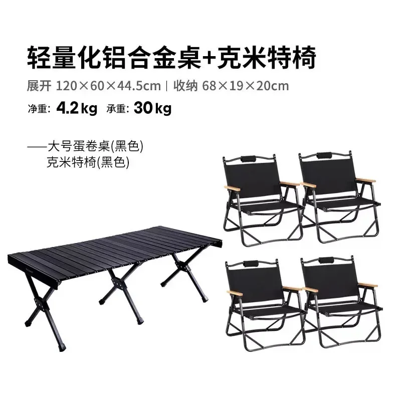 Outdoor Lightweight Portable Blackening Camping Aluminum Alloy Kermit Black Egg Roll Table Kermit Folding Table and Chair Set