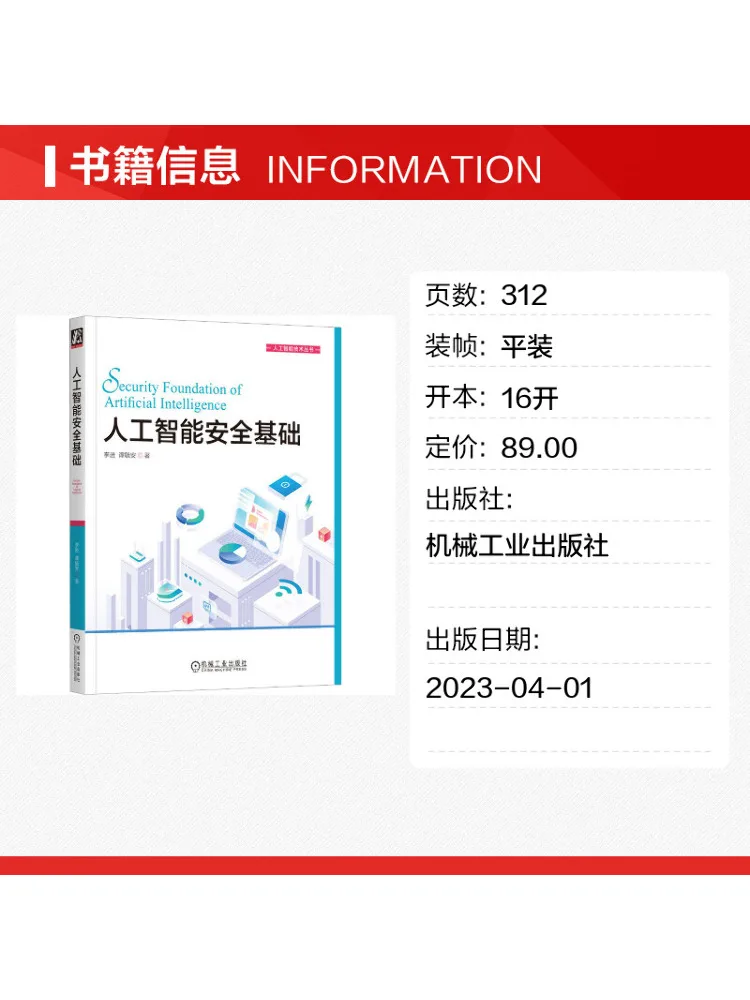 Book-Winshare Fundamentals Of Ai Security