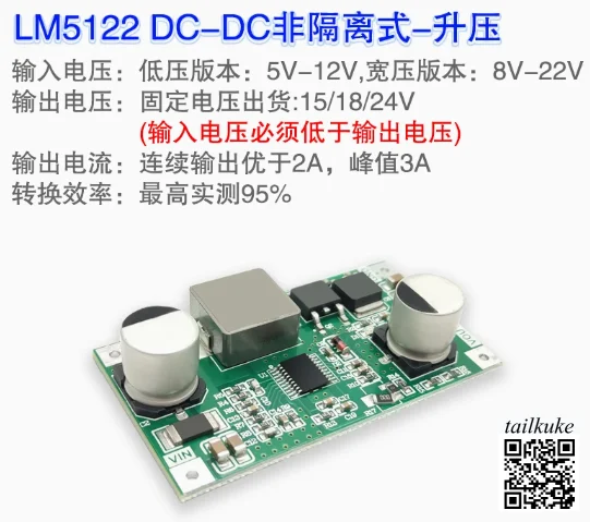

Регулируемый повышающий блок питания LM5122, 5 А, 12-48 В