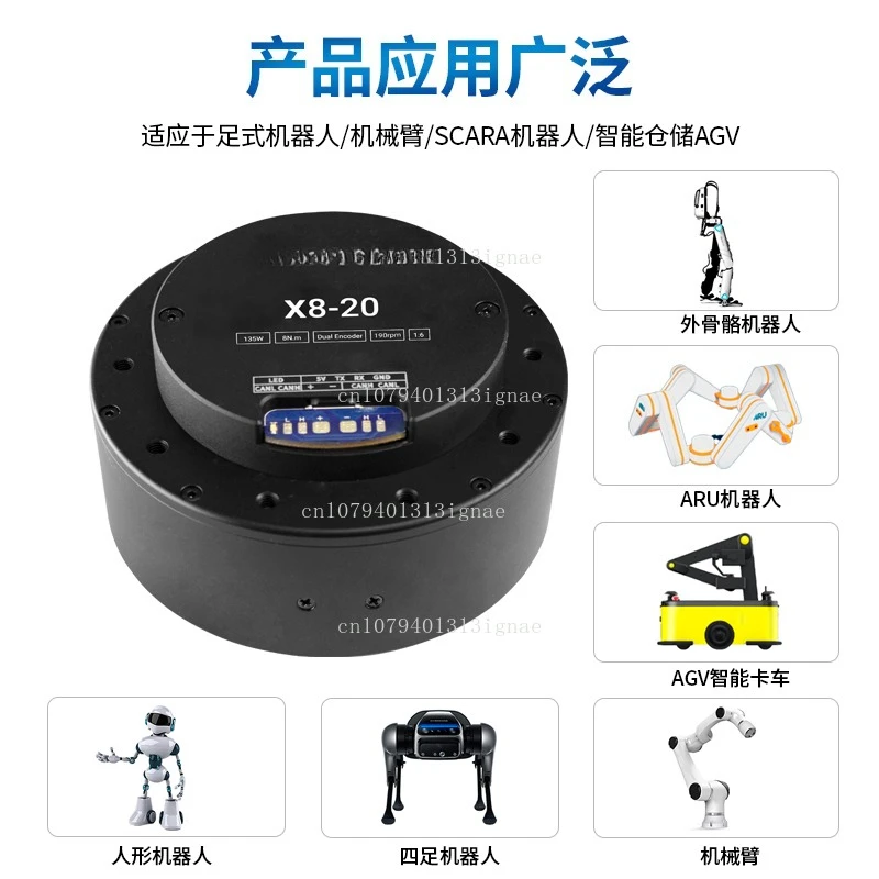 X8-20 MIT ذراع آلي صغير الحجم عزم دوران كبير وحدة مشتركة روبوت رباعية الأرجل