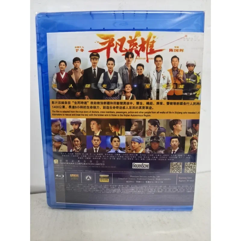 Blu-ray Disc Movie Ordinary Heroes High Definition Video Collection