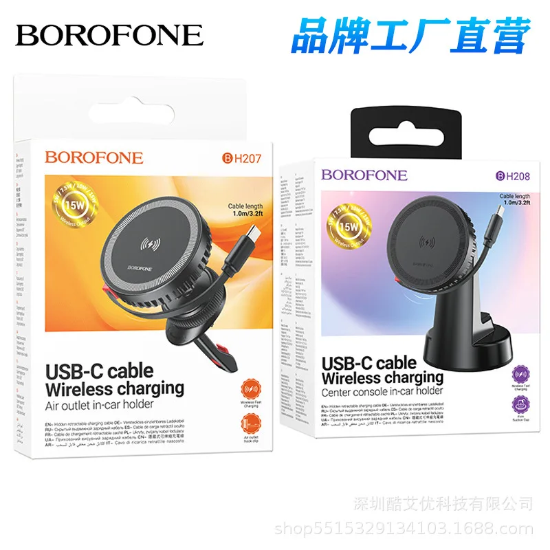 Borofone BH208/BH207 Retractable Magnetic Wireless Fast Charging Car Mount Stand Suitable For Apple Phone Navigation Motorcycle 