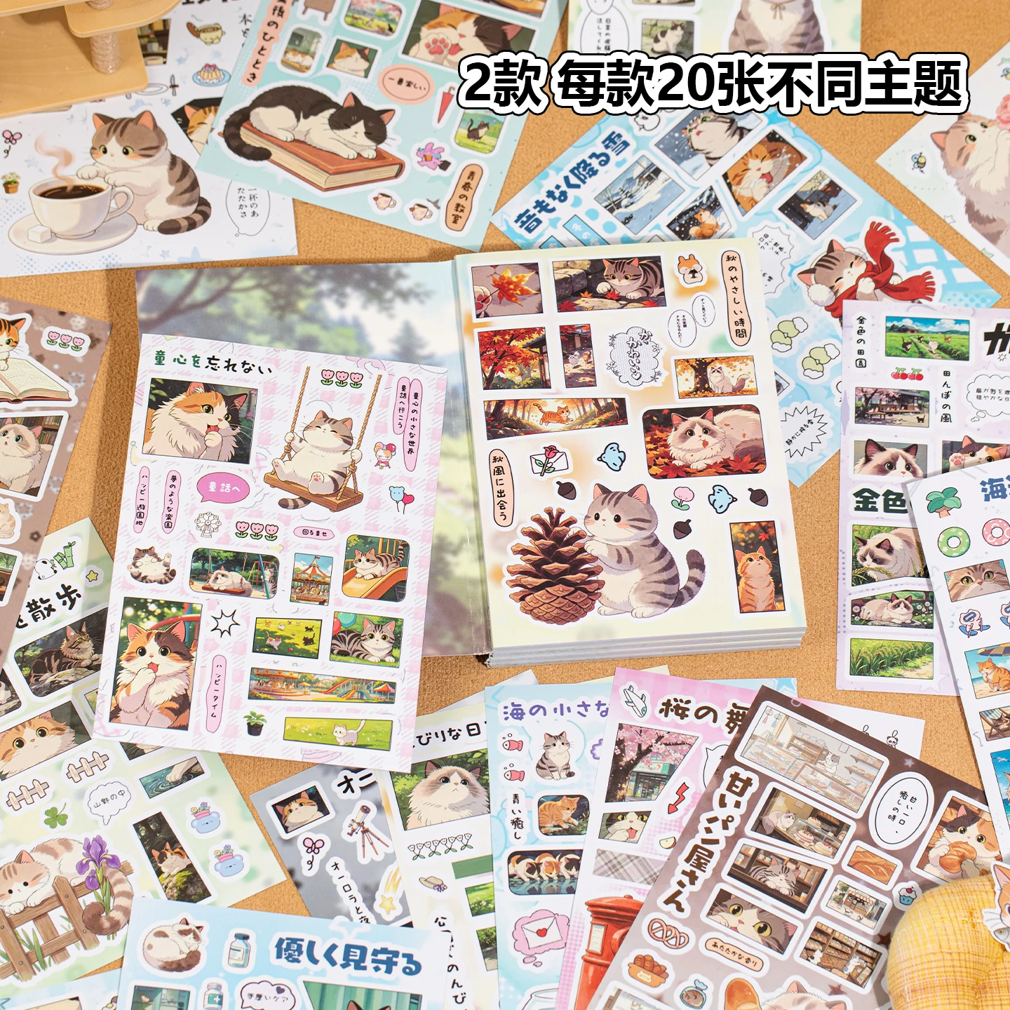 20 sheets Cat's Small World Series Manga Sticker Book Cartoon Cat Material Collage Decorative Stickers DIY Journal Scrapbooking