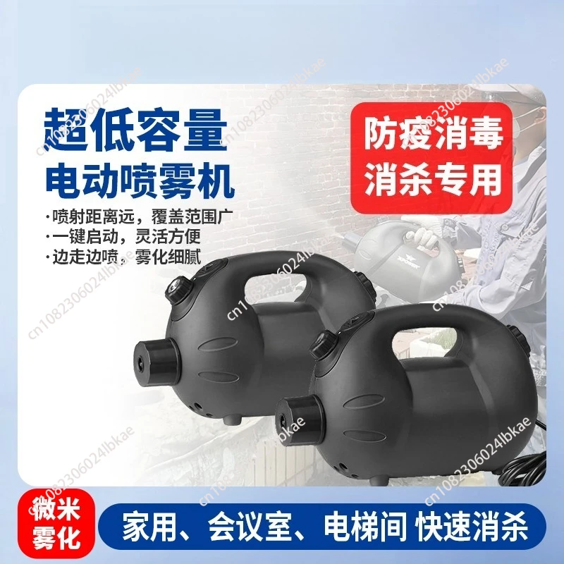 XPOWER Electric Ultra-low Capacity Sprayer Portable Household Wireless Disinfection Epidemic Prevention Mosquito Killer Sprayer