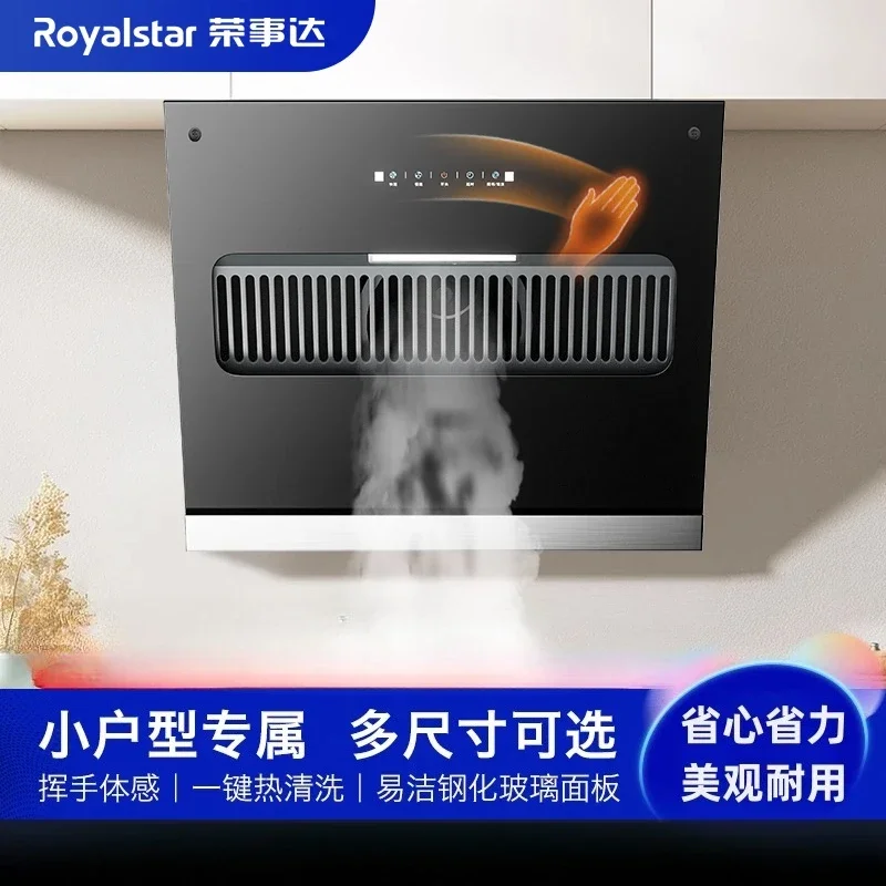 شفاط صغير الحجم من Royalstar بقوة 220 فولت، شفط قوي، نوع جانبي مدمج للمطبخ