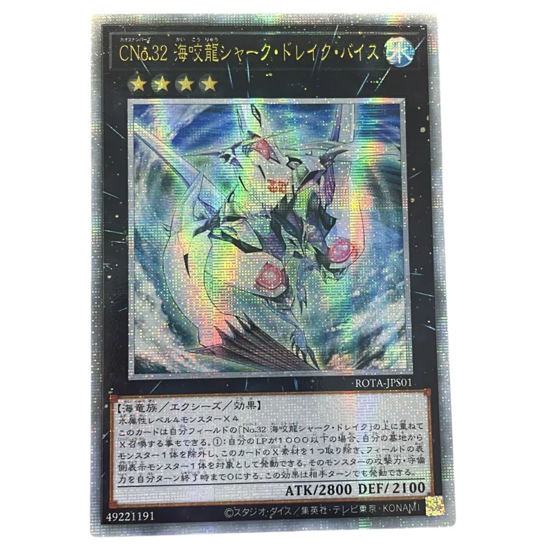 1Pcs/Set Yugioh Cards Metalzoa X Ultimate Dragon of Pride and Soul Levirtue Dragon Anime Game DIY Collection QCSER Flash Cards