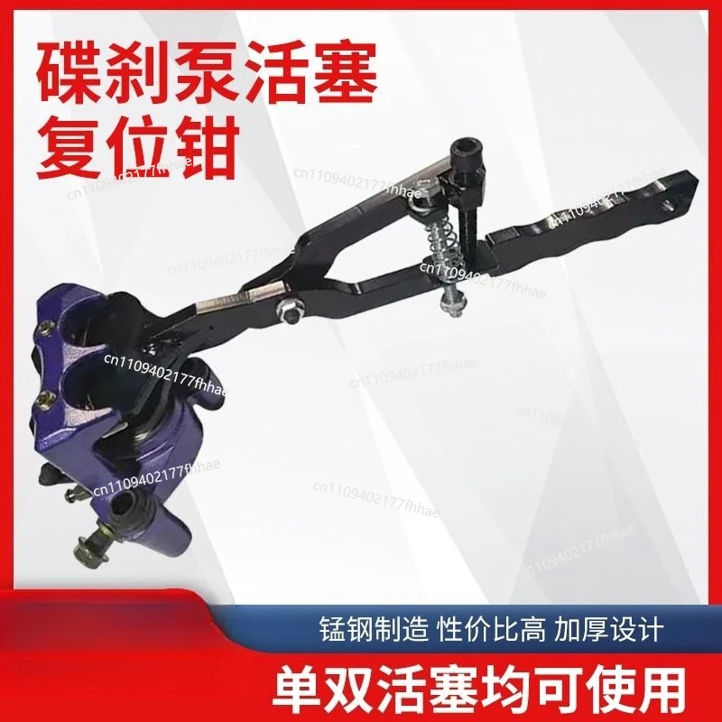 Electric Vehicle Tricycle Brake, Disc Brake Pump, Brake Pump Tool, Piston Reset Brake Disassembly and Assembly