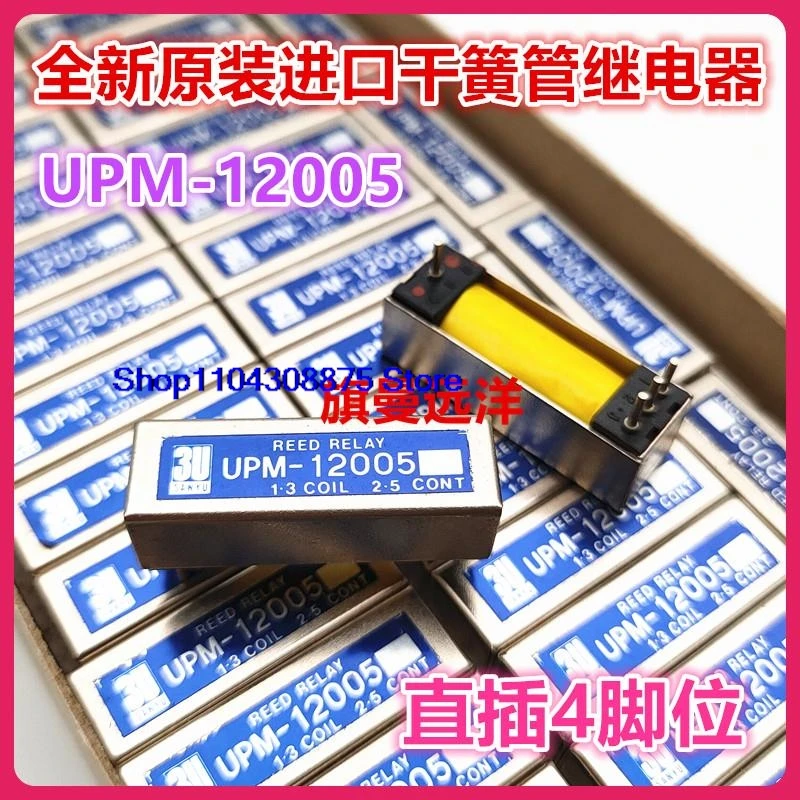 (5PCS/LOT) UPM-1200…