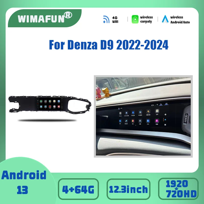 12.3 inch For Denza D9 2022-2024 Qualcomm668s Passenger entertainment system  Bluetooth Android 13 entertainment screen