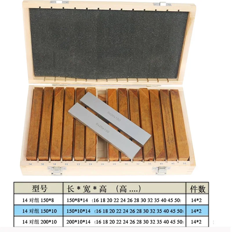 14pairs 150x10mm/28pcs precision Parallel Block set 0.005mm Thin Parallel Bar Set for Milling Work and Other Projects