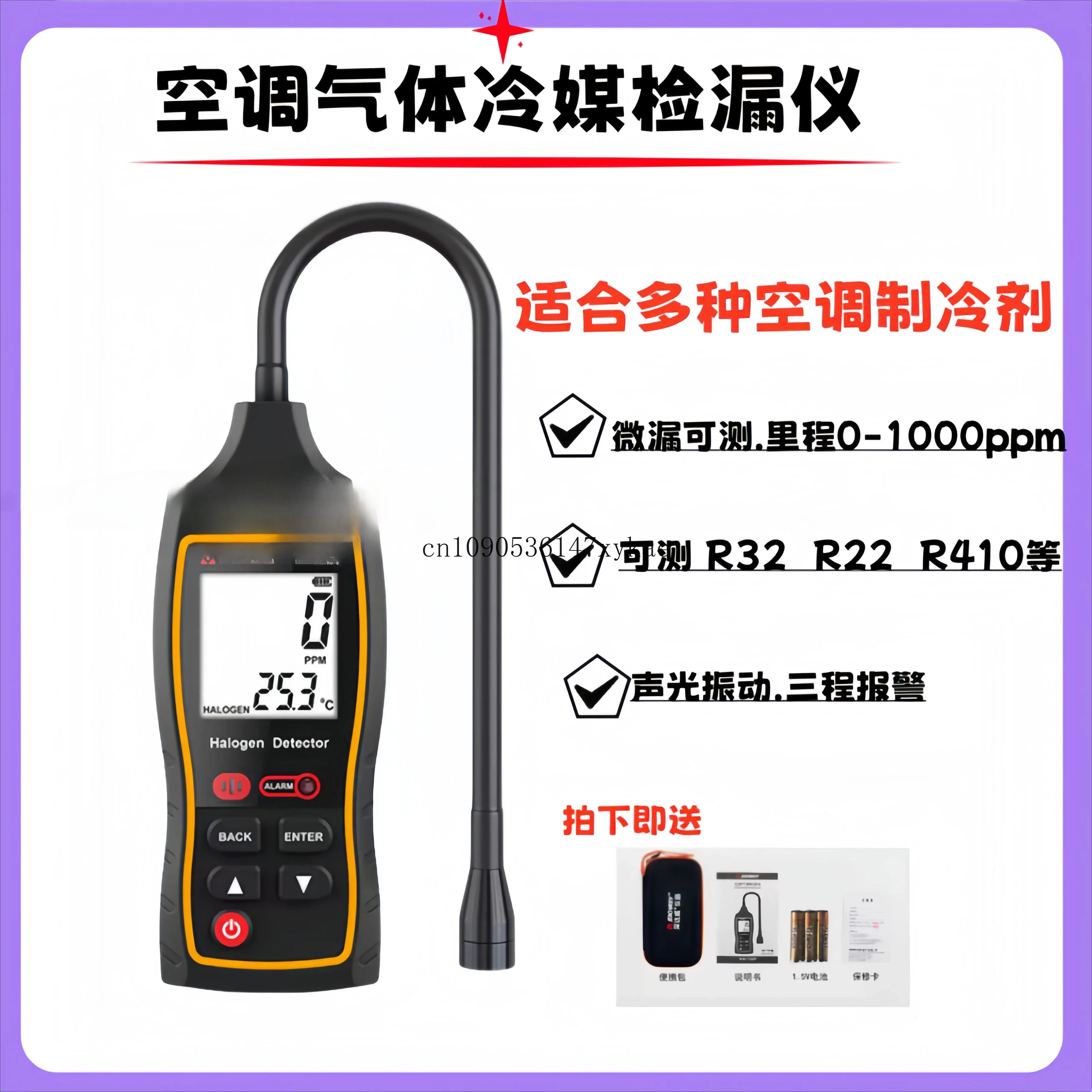 

Air conditioning detector Refrigerant leak detector Snow combustible gas Freon refrigerant leakage Household leak detector