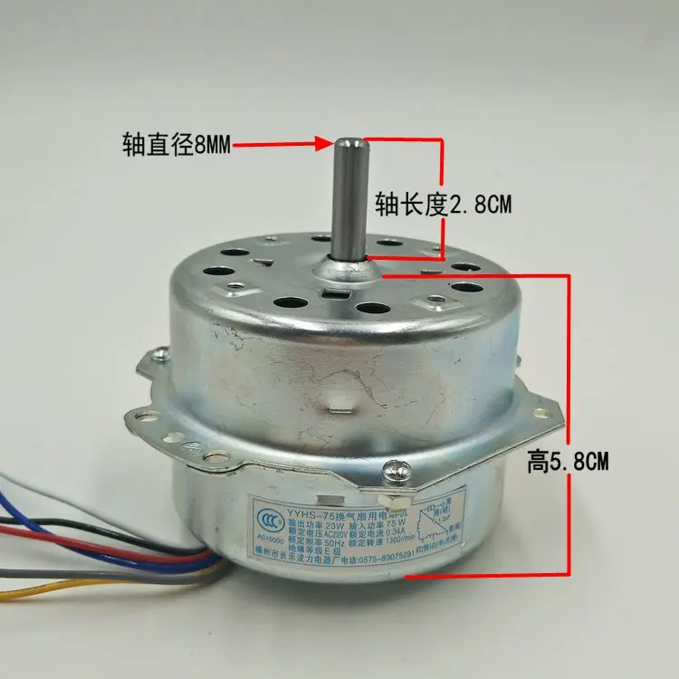 YYHS-75 Cooling and Heating Fan Motor Water Cooling Air Conditioning Fan Cooling Fan Cooling Fan Motor Copper Wire