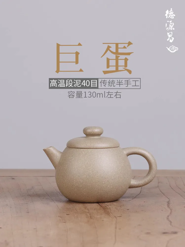 Deyuan Chang Yixing Purple Clay Pot Dome High Temperature Section Mud/Old Mud Huang Zhenghua Half Handcrafted Inner Push