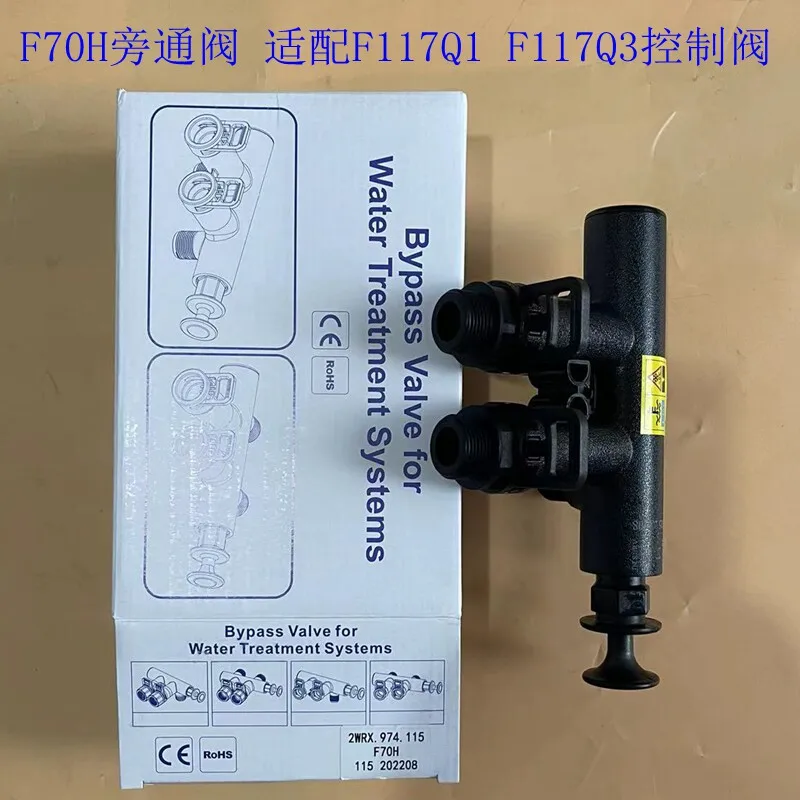 Softener bypass valve F70H6 split port F117Q13 control valve softening