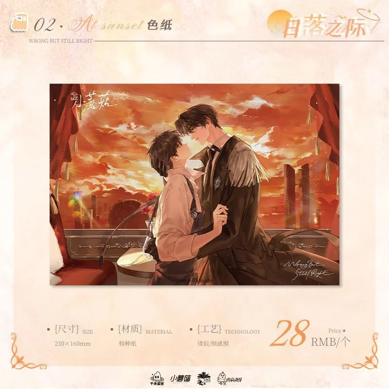 Insignia Baji plegable de la serie Little Mushroom Sunset Lu Feng'an, juego completo de discos acrílicos de papel de colores sin bordes