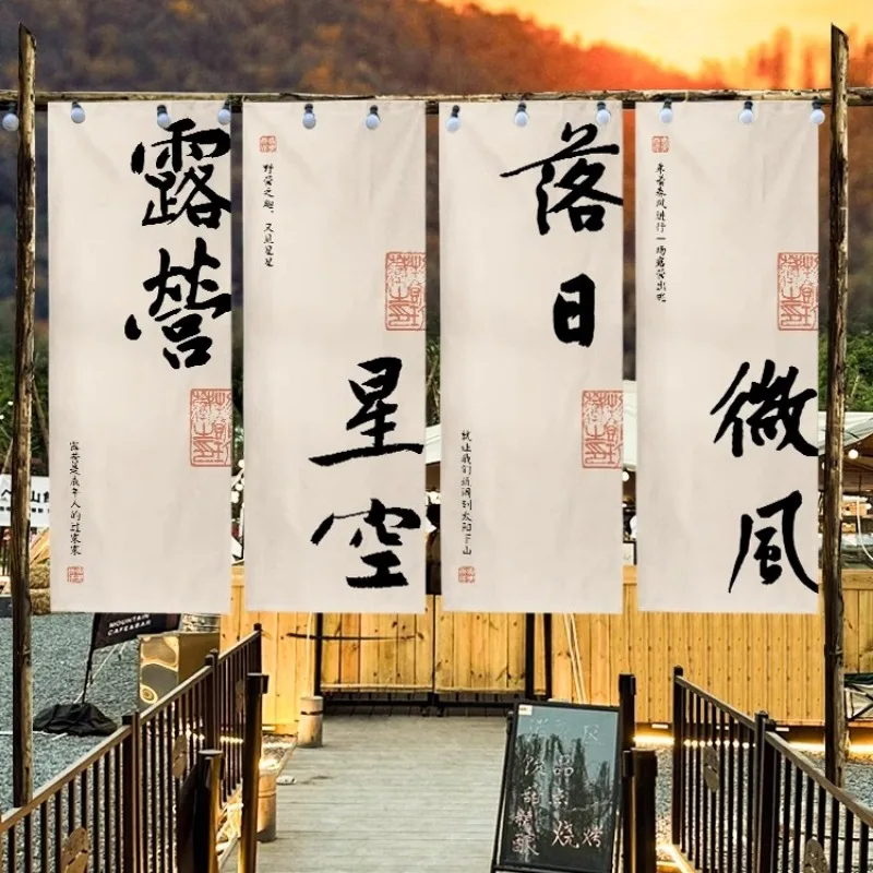 1Pcs Culture Restaurant Sky Canopy Taverns Background Valance Outdoor Camp Atmosphere Decorative Curtain Advertising Signboard