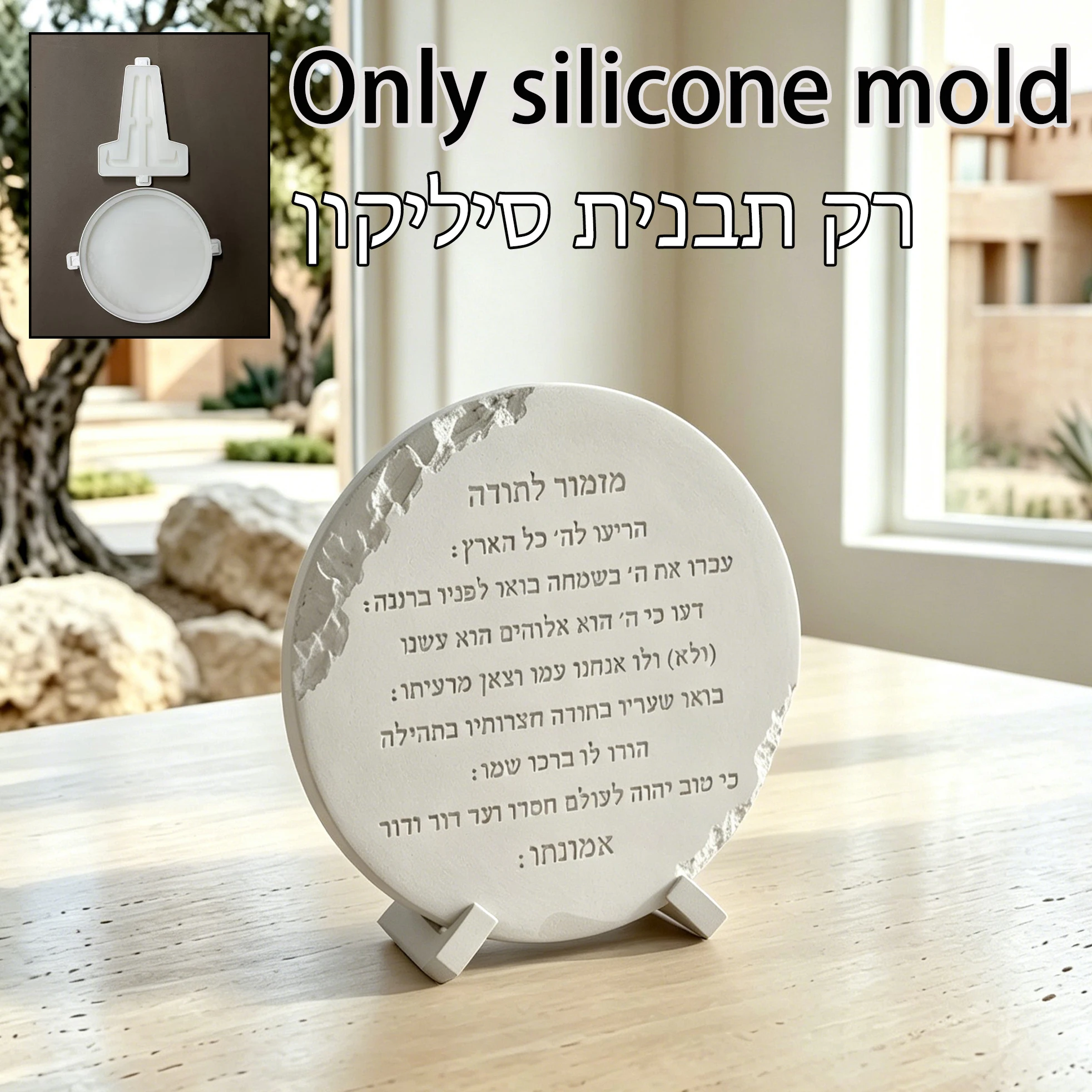 Moule de moulage en résine pour la bénédiction du Shabbat de la Kabbalah juive, avec texte hébreu complet d'accueil du Shabbat et support