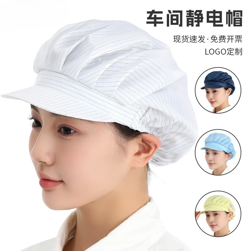 전자 제품 및 식품 공장 직원을 위한 정전기 방지 먼지 방지 작업 모자 통기성 헤어 빠짐 방지