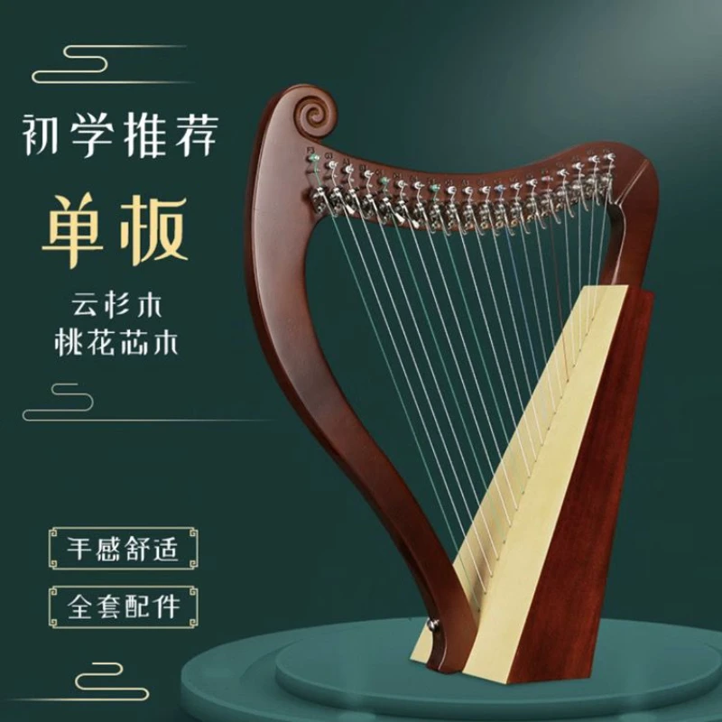 Small 23 String Harp Piano Beginner Lira Niche Musical Instrument Laiya Harp Easy to Learn instrument de musique