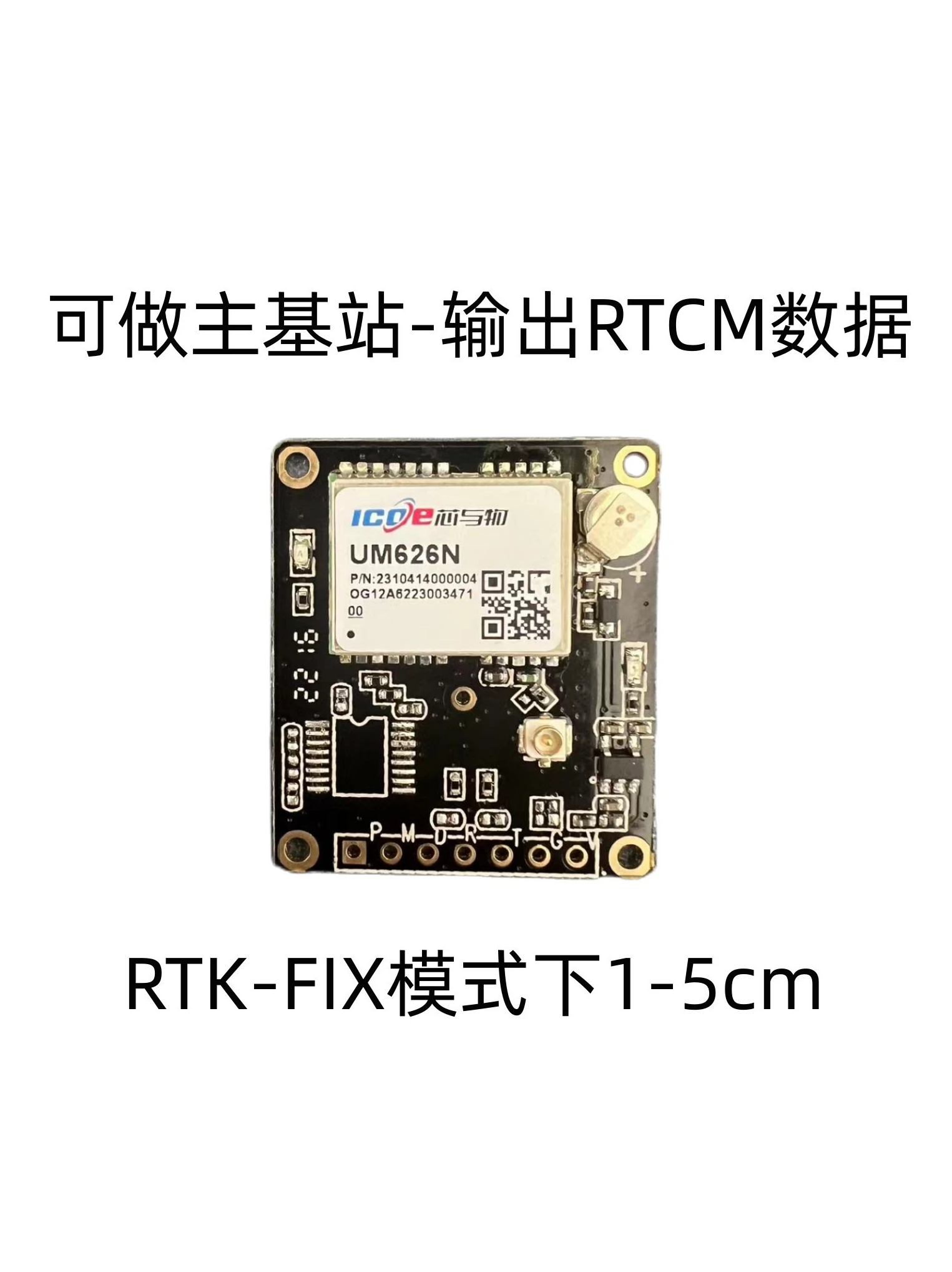 

UM626N Dual Frequency RTK Cm GNSS Module GPS Module L1+L5 Within 5cm of CORS Station