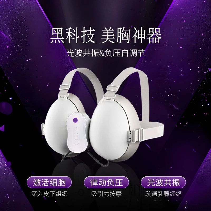 Breast enhancement instrument Vibrating chest massager Negative pressure household breast beauty artifact Female massager