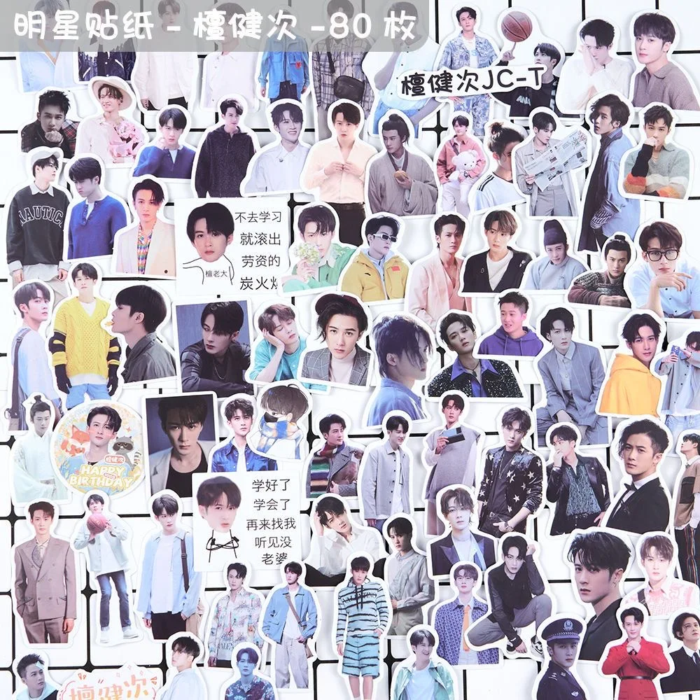 60PC/SET Tan Jianxi Stickers Lost You Forever Xiang Liu Fang Fengbei Drama Stills Hand Account Materials Cup Phone DIY Sticker