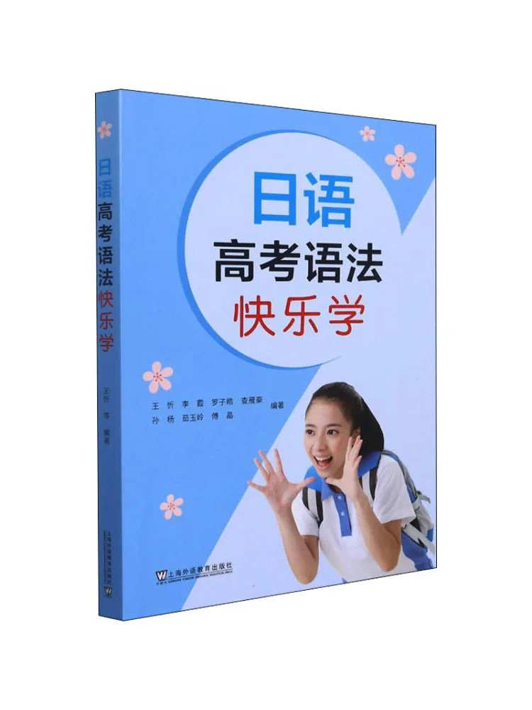 

Book-Winshare Happy Learning Of Japanese College Entrance Examination Grammar