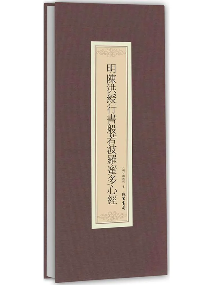 

Книга-Winshare The Ming Chen Hongyi's Running Script Is Like Boman Heart Sutra