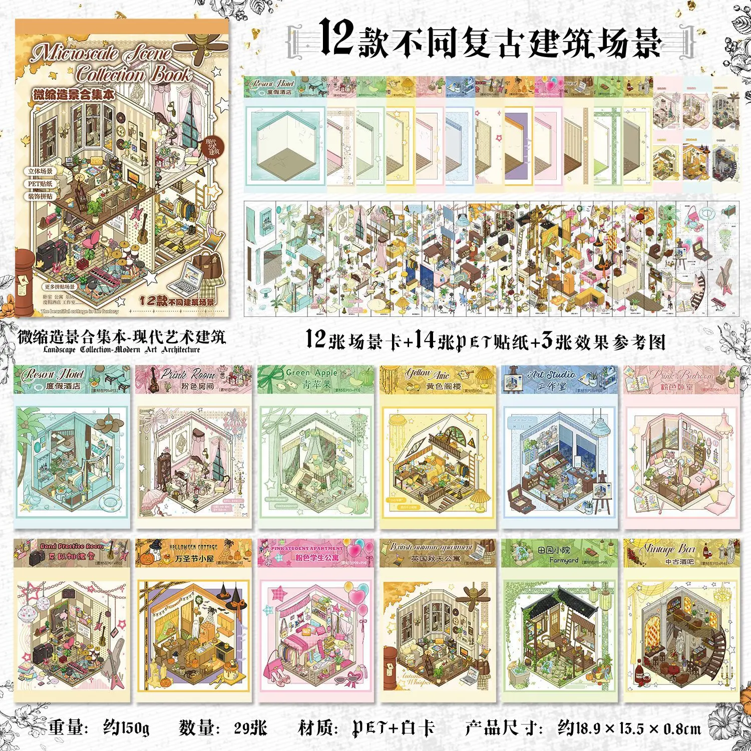 Vintage Landscape Sticker Book 12 Themes Miniature Room Scene Stickers Cute Educational DIY Journal Decor Stickers Collection