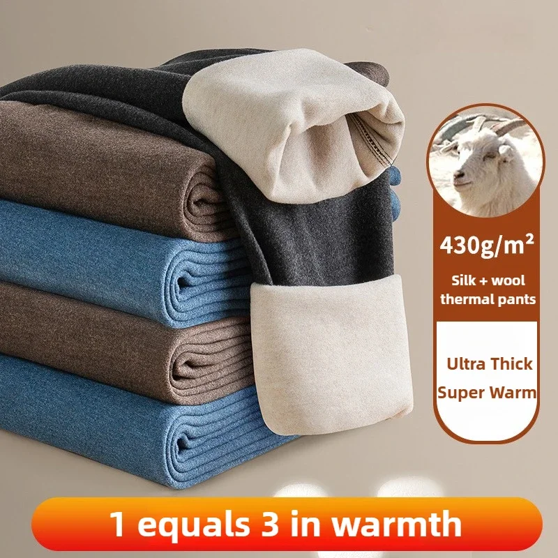 بنطال حراري من مزيج الصوف الحريري للرجال سميك للغاية 430 جم/م2 مبطن بالصوف طبقة قاعدة شتوية عميقة للبرد الشديد #1