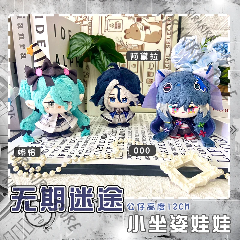 

Path to Nowhere sitting position Maumet Pendant zero Adel Hamel Cosplay Anime Adorable Stuffed Keychain Puppet baubles