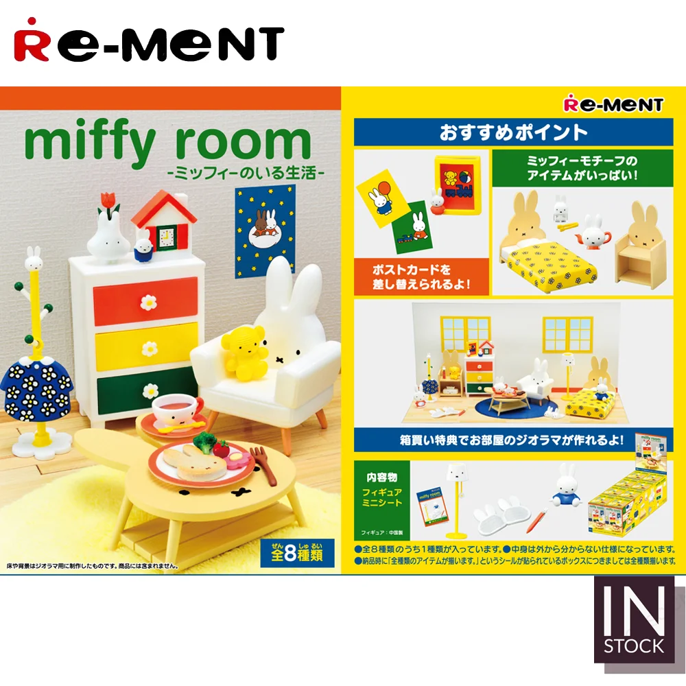 [In Stock] Original REMENT Miffy And Friends [RE-MENT] - Miffy Room-REMENT2023