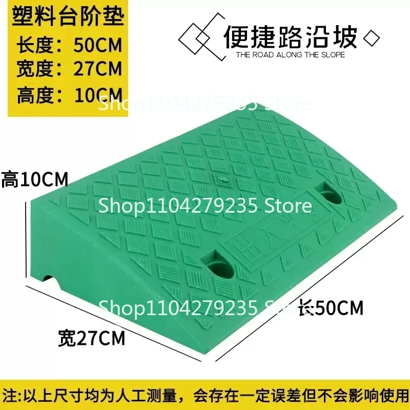 50*27*10cm Plastic PVC Road Slope Ramp Pad Portable Car Step Uphill Triangle Mat Curb Rubber Random color