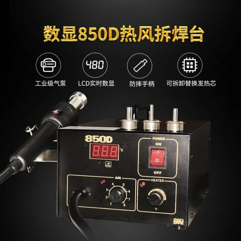 

Цифровой термовоздушный пистолет 850D с регулируемой температурой для демонтажа и пайки, для ремонта мобильных телефонов и компьютеров